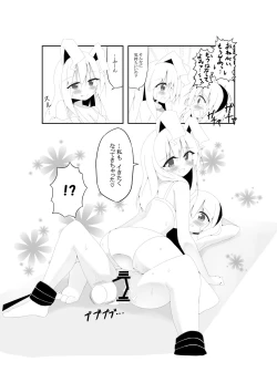 Page 15 of YOUMU’S HEAVEN