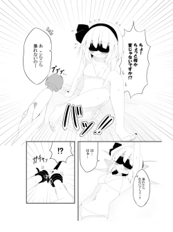 Page 9 of YOUMU’S HEAVEN