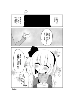 Page 14 of Girl FriendYoumu-chan to Sekkyokuteki ni Sematte Kite Kureru Hon
