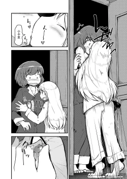 Page 9 of Konya ha, zutto, senpai to（4）