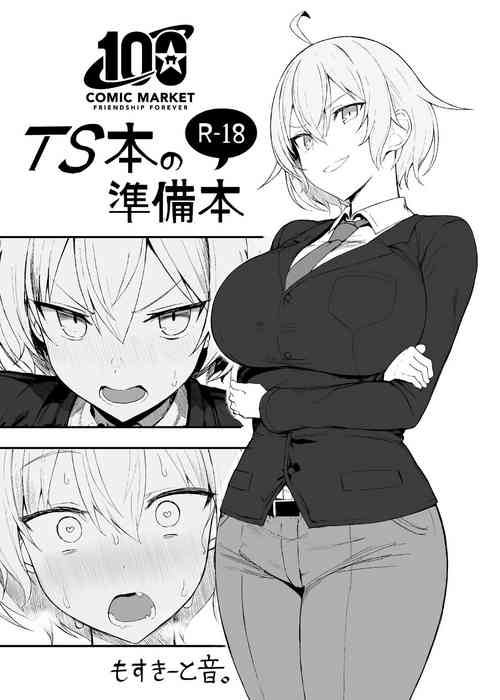 Download TS Hon no Junbibon