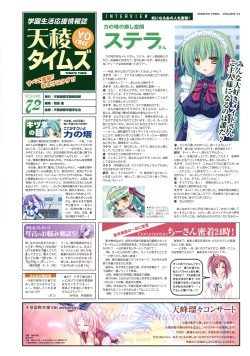 Page 101 of 77～and, two stars meet again～ Visual Fanbook