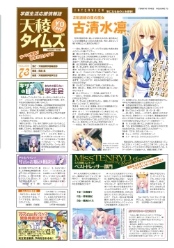 Page 107 of 77～and, two stars meet again～ Visual Fanbook