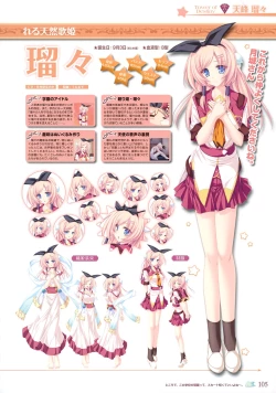 Page 109 of 77～and, two stars meet again～ Visual Fanbook