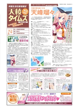 Page 121 of 77～and, two stars meet again～ Visual Fanbook