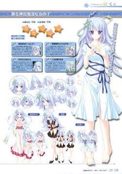 Page 135 of 77～and, two stars meet again～ Visual Fanbook