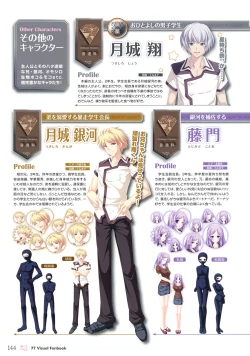 Page 148 of 77～and, two stars meet again～ Visual Fanbook