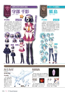 Page 150 of 77～and, two stars meet again～ Visual Fanbook