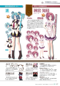 Page 151 of 77～and, two stars meet again～ Visual Fanbook