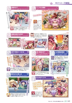 Page 153 of 77～and, two stars meet again～ Visual Fanbook