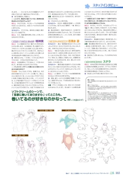 Page 169 of 77～and, two stars meet again～ Visual Fanbook