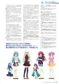 Page 171 of 77～and, two stars meet again～ Visual Fanbook