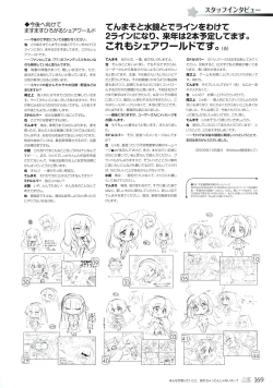 Page 173 of 77～and, two stars meet again～ Visual Fanbook