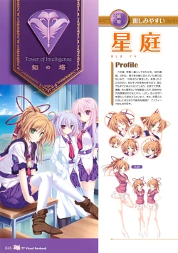 Page 52 of 77～and, two stars meet again～ Visual Fanbook