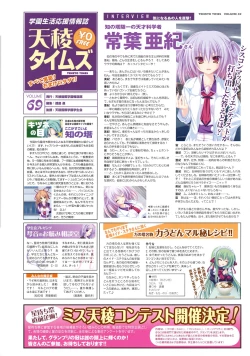 Page 73 of 77～and, two stars meet again～ Visual Fanbook