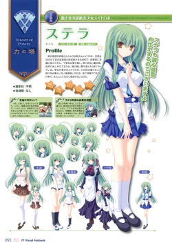 Page 96 of 77～and, two stars meet again～ Visual Fanbook