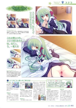 Page 97 of 77～and, two stars meet again～ Visual Fanbook