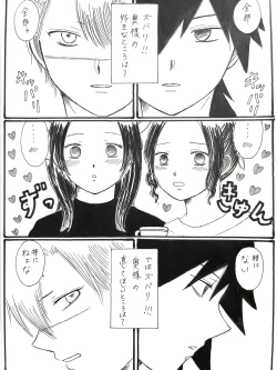 Page 7 of Kochouchi no Choushi Fuufu to Jishi Fuufu