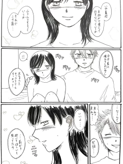 Page 2 of 21歳組と煉獄さんが男子高校生だったら