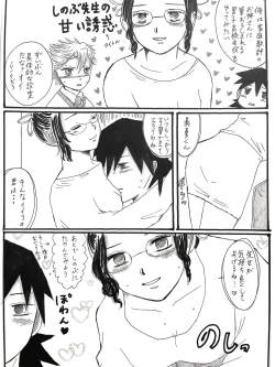 Page 8 of 21歳組と煉獄さんが男子高校生だったら