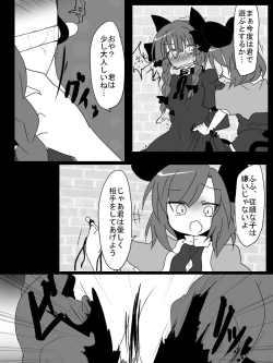 Page 11 of Shotanazu kimi no kemomimikorekushon