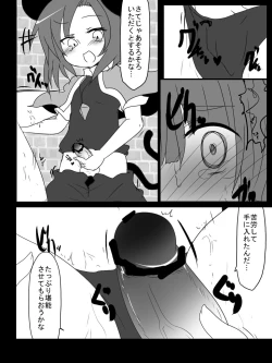 Page 12 of Shotanazu kimi no kemomimikorekushon