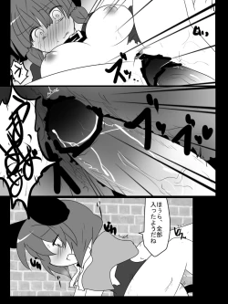 Page 13 of Shotanazu kimi no kemomimikorekushon