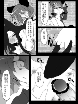 Page 16 of Shotanazu kimi no kemomimikorekushon