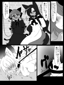 Page 3 of Shotanazu kimi no kemomimikorekushon