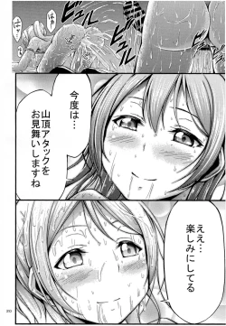 Page 19 of UMI STORY vol.1