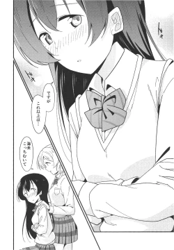 Page 11 of A Good Night's Rest