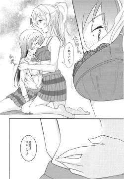 Page 15 of A Good Night's Rest