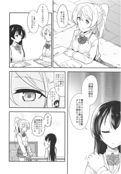 Page 5 of A Good Night's Rest