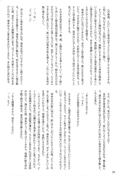 Page 21 of Himitsu na Futarri