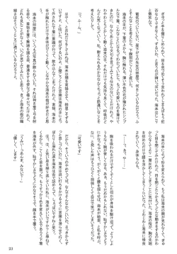 Page 22 of Himitsu na Futarri