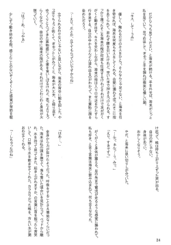 Page 23 of Himitsu na Futarri