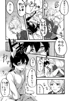 Page 11 of Motto ga Suki!