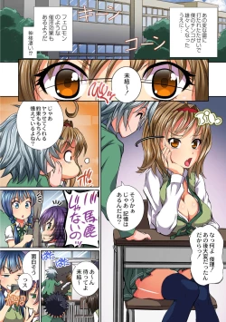 Page 178 of Haha Musume Ryojyoku Soukanzu