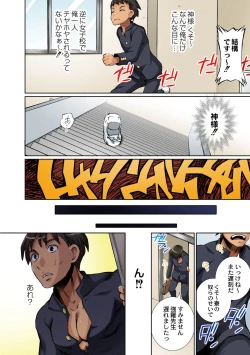 Page 62 of Haha Musume Ryojyoku Soukanzu