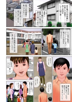 Page 4 of Shigoto wa Kitsui Kedo, Tama ni wa Iyasaretai no