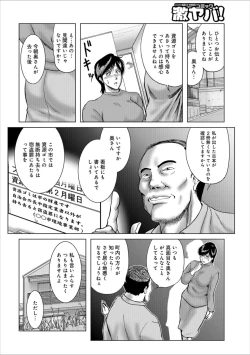 Page 120 of Misoji Uwakiduma 01