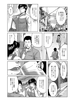 Page 133 of Misoji Uwakiduma 01