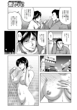 Page 135 of Misoji Uwakiduma 01