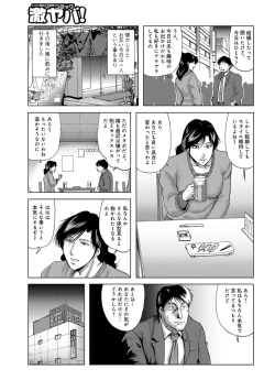 Page 23 of Misoji Uwakiduma 01