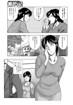 Page 55 of Misoji Uwakiduma 01
