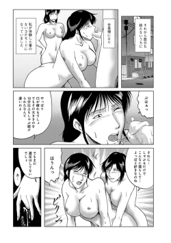 Page 60 of Misoji Uwakiduma 01