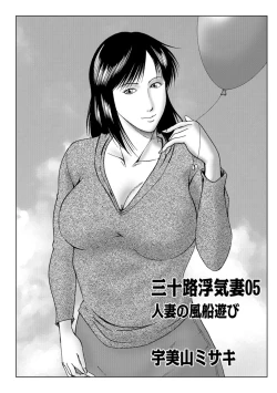 Page 67 of Misoji Uwakiduma 01