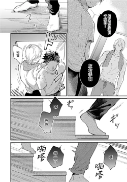 Page 105 of Kasenshiki RomiJuli Kousou Kyoku | 河岸的爱情抗争曲 Ch. 1-3