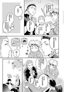 Page 50 of Kasenshiki RomiJuli Kousou Kyoku | 河岸的爱情抗争曲 Ch. 1-3