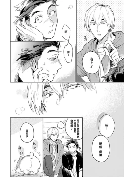 Page 55 of Kasenshiki RomiJuli Kousou Kyoku | 河岸的爱情抗争曲 Ch. 1-3